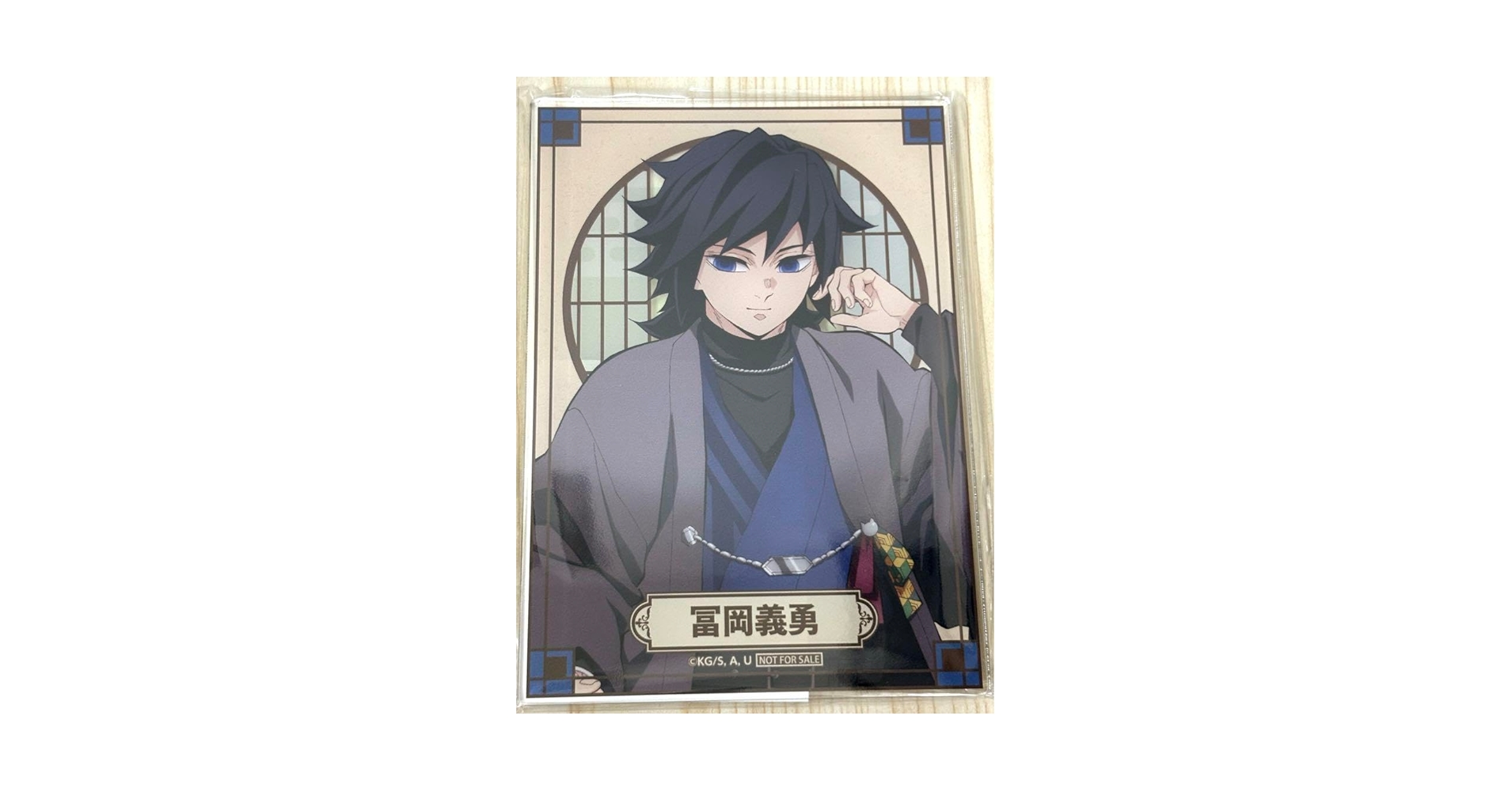 【新品・未開封】鬼滅の刃 冨岡義勇 ナンジャタウン　S賞 アクリルボード Amazon.co.jp: 鬼 滅 ナンジャタウン ミニゲームS賞 アクリル